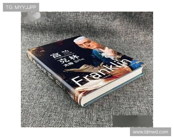 富兰克林的智慧与启示：探索科学与人文交汇的传奇人生